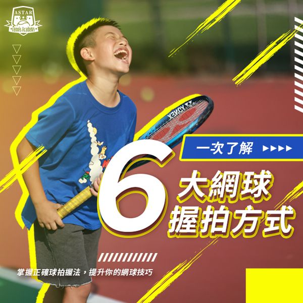 🎾 網球是一項需要技巧和精準度的運動