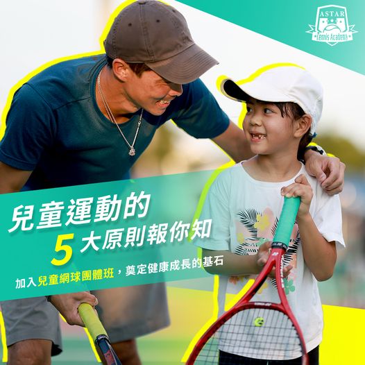 🌈透過適當的運動，可以建立健康的體魄