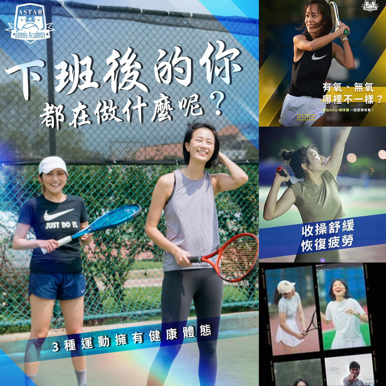 課程名稱 -大直成人團體班 、內湖成人團體班 、彩虹成人團體班 